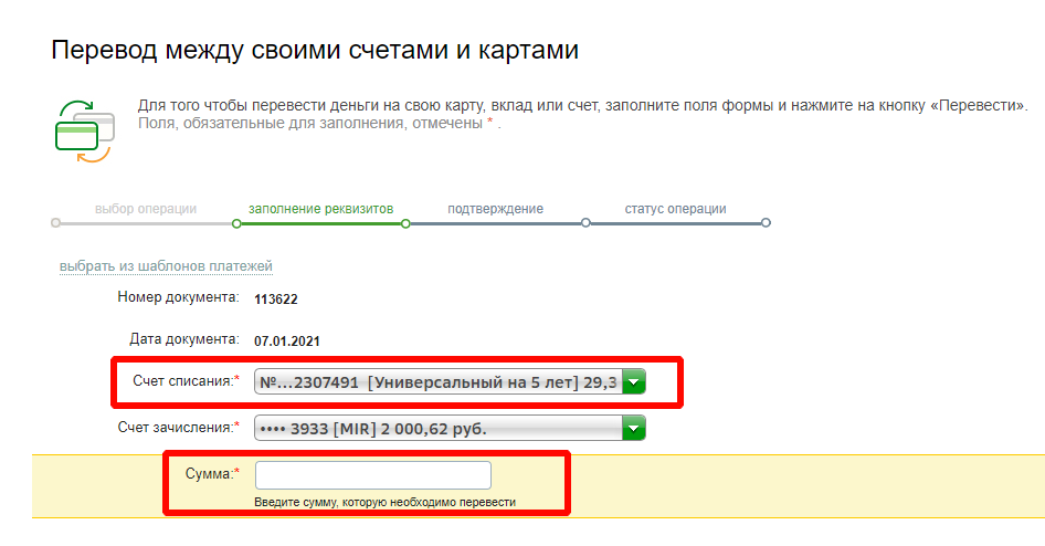 Сбербанк Онлайн: вход в личный кабинет на официальном сайте online.sberbank.ru